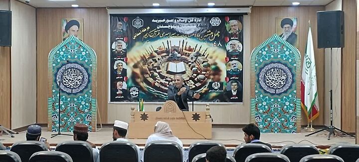 اعلام نتایج مرحله استانی مسابقات قرآن در سیستان و بلوچستان