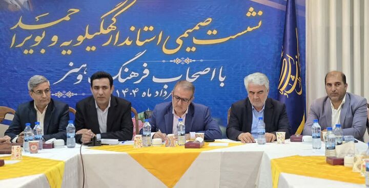 نشست صمیمی استاندار کهگیلویه وبویراحمد با اصحاب فرهنگ و هنر