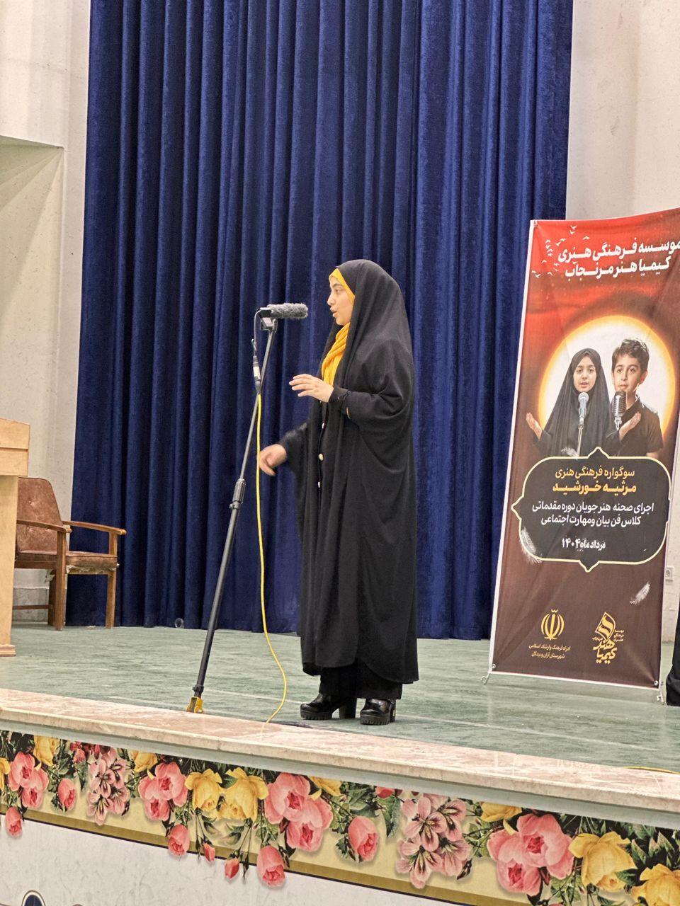 سوگواره «مرثیه خورشید» در آران و بیدگل برگزار شد
