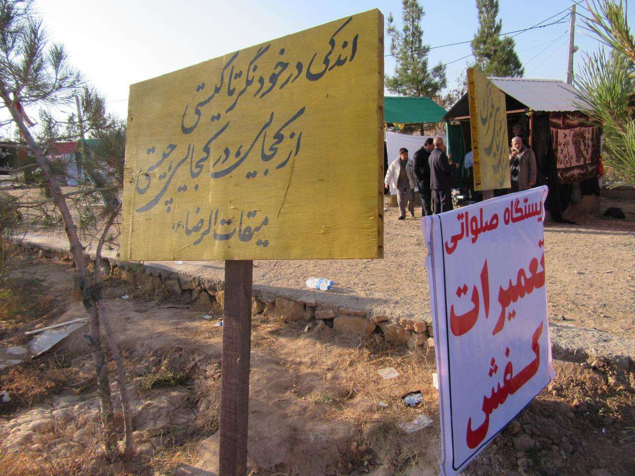 پذیرایی از ده‌ها هزار زائر پیاده رضوی در میقات الرضا(ع)