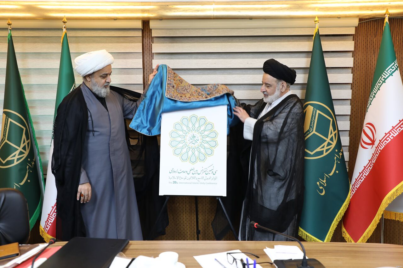 لوگوی سی و نهمین کنفرانس بینالمللی وحدت اسلامی رونمایی شد
