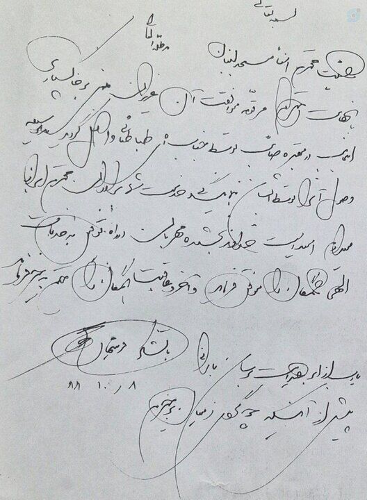 صائبیه اصفهان محل اجتماع اهالی فرهنگ و هنر