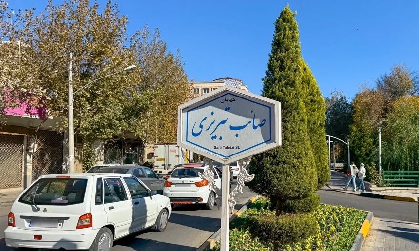 صائبیه اصفهان محل اجتماع اهالی فرهنگ و هنر