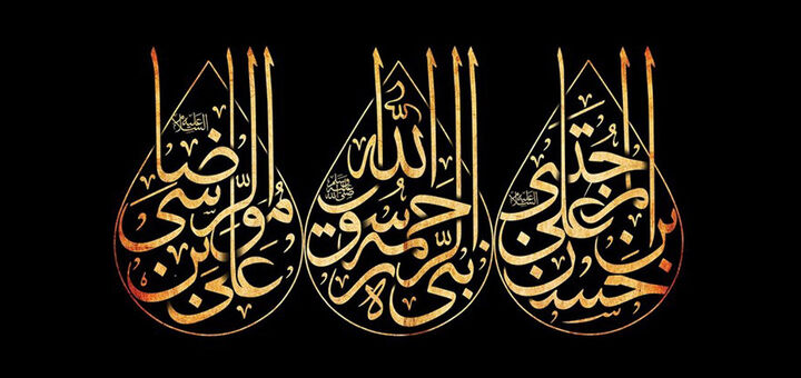 سوگواری ایام پایانی ماه صفر در دفتر آیت الله مکارم شیرازی