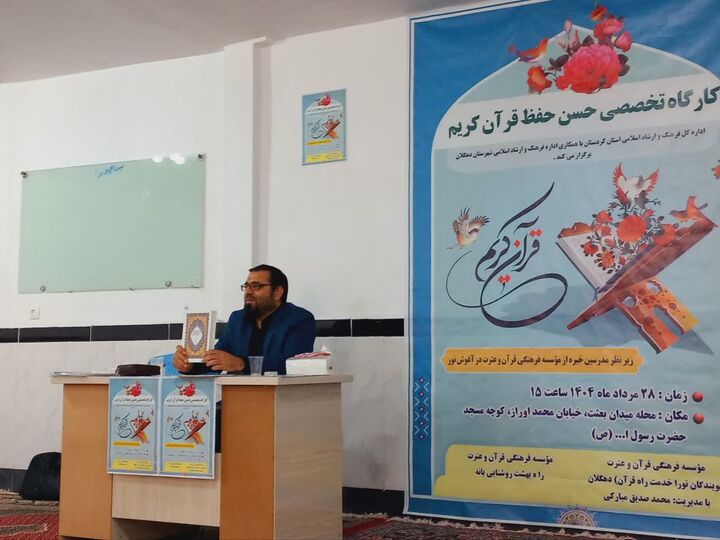 قرآن منبع معرفت، اخلاق و آرامش در جامعه است