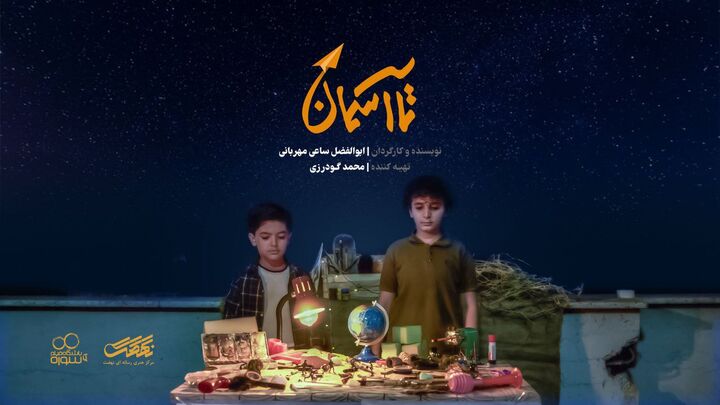 رونمایی از چهار تیزر داستانی با محوریت جنگ ۱۲ روزه