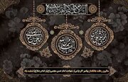 اطلاع‌رسانی مراسم سوگواری ایام پایانی ماه صفر در کرمان