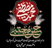 مراسم عزاداری پیامبر گرامی اسلام (ص) در پاتاوه برگزار می‌شود