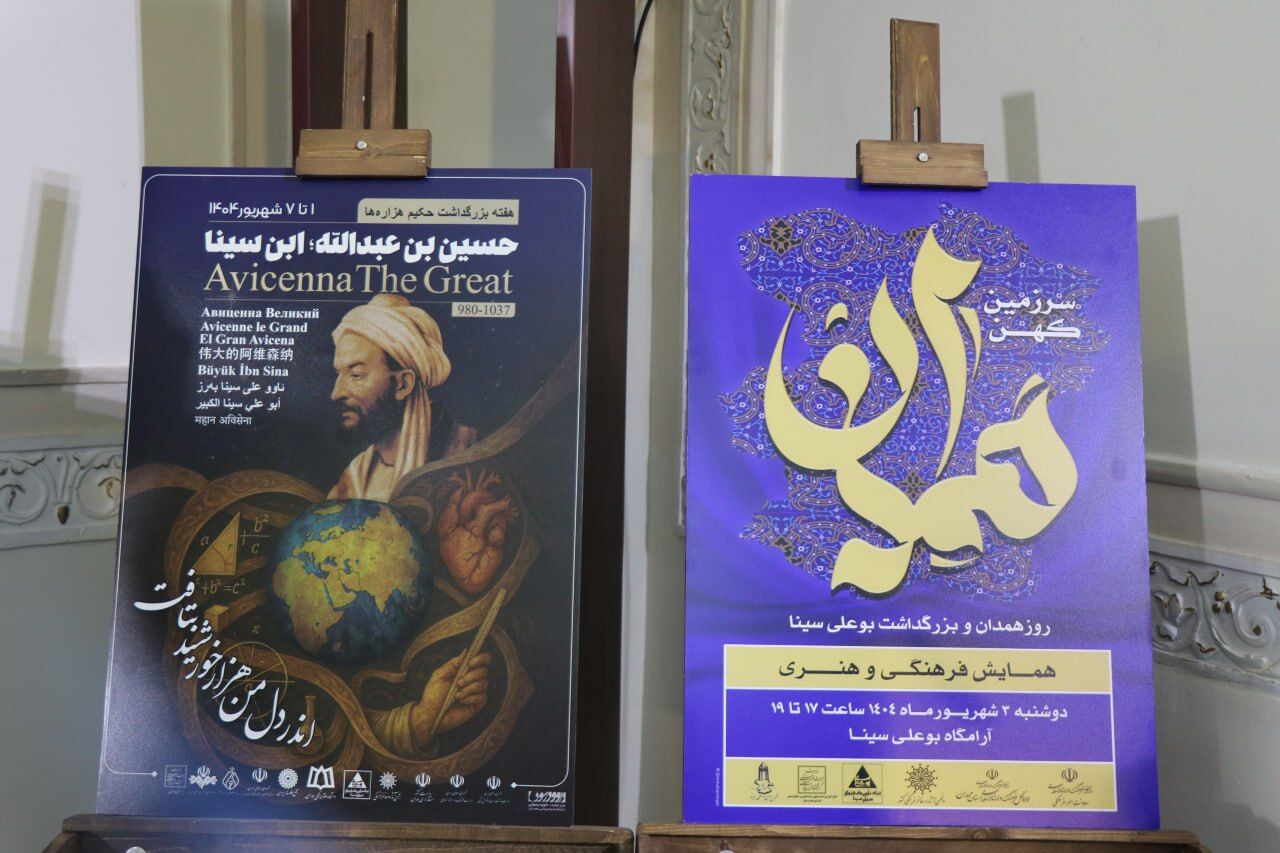 فاصله گرفتن از راه و اندیشه سینوی جامعه را با چالشهای جدی مواجه میکند