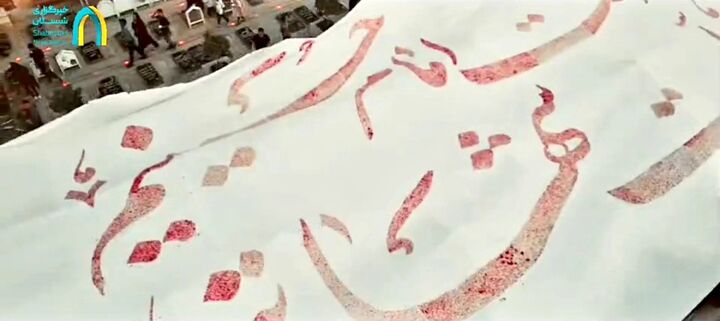 حکایت ۳۰۰ هزار اثر انگشت از کرمانی‌ها پای یک پرچم ۴۵۰ متری