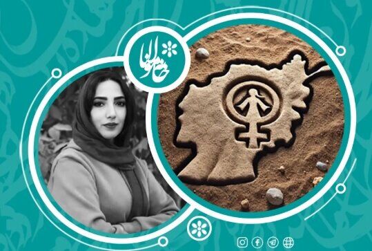 جایگاه زنان در ادبیات افغانستان