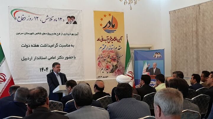 هوشمندسازی اماکن گردشگری شهرستان سرعین جزو اولویت‌های برنامه‌ریزی قرار گیرد