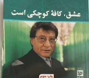 چاپ تازه‌ای از نزار قبانی و محمود درویش در بازار کتاب