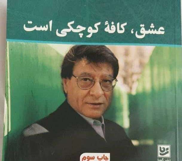 چاپ تازه‌ای از نزار قبانی و محمود درویش در بازار کتاب