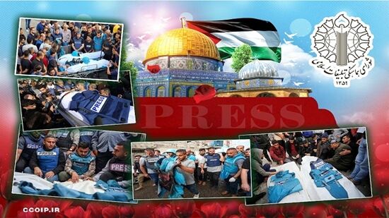 بیانیه شورای هماهنگی تبلیغات اسلامی در پی کشتار خونین خبرنگاران در غزه