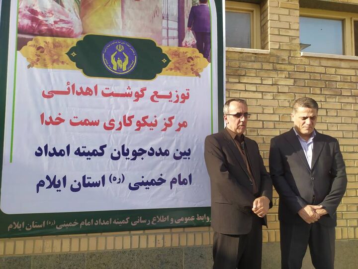 ۴.۵ تن گوشت قرمز میان مددجویان ایلامی توزیع شد