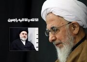 تسلیت آیت‌الله العظمی جوادی‌آملی در پی درگذشت استاد حوزه علمیه نجف