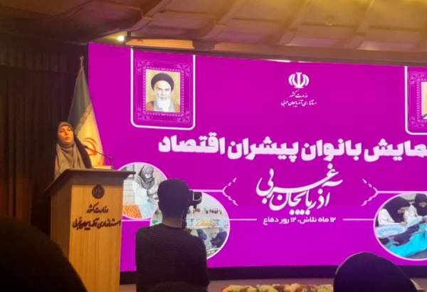 بانوان کارآفرین طلایه‌داران اقتصاد مقاومتی هستند