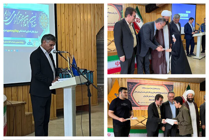 برگزیدگان مسابقات قرآن کریم شرکت گاز تجلیل شدند