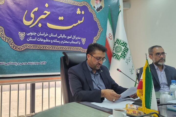 واریز ۴۰۵ میلیارد تومان مالیات به شهرداری‌ها و دهیاری‌ها خراسان جنوبی