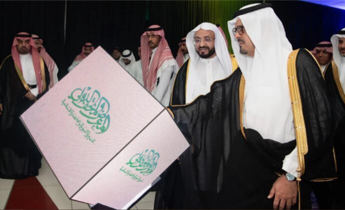 افتتاح نمایشگاه و موزه بین‌المللی سیره پیامبر(ص) در مکه مکرمه