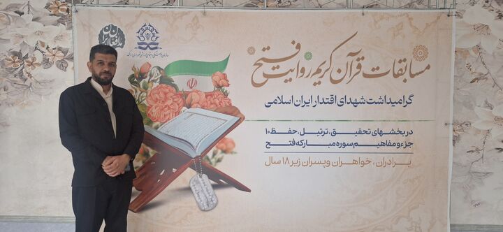 شناسایی استعدادهای نوجوان قرآنی در مسابقات "روایت فتح" اراک