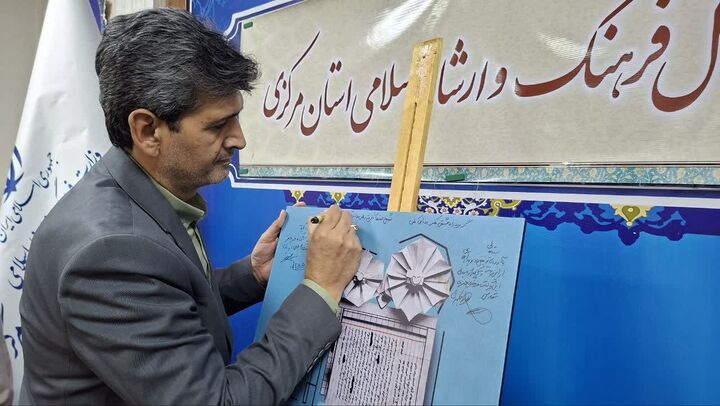 پوستر نخستین رویداد فیلمنامه نویسی با عنوان «ایران وطن من» در اراک رونمایی شد