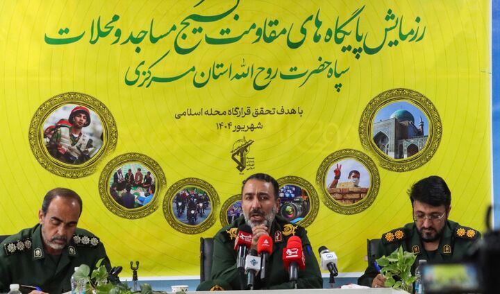 رزمایش «قرارگاه‌های محله‌محور» در استان مرکزی برگزار می‌شود