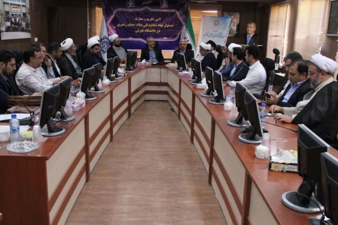 مراسم تکریم و معارفه مسئول نهاد نمایندگی مقام معظم رهبری در دانشگاه تفرش برگزار شد