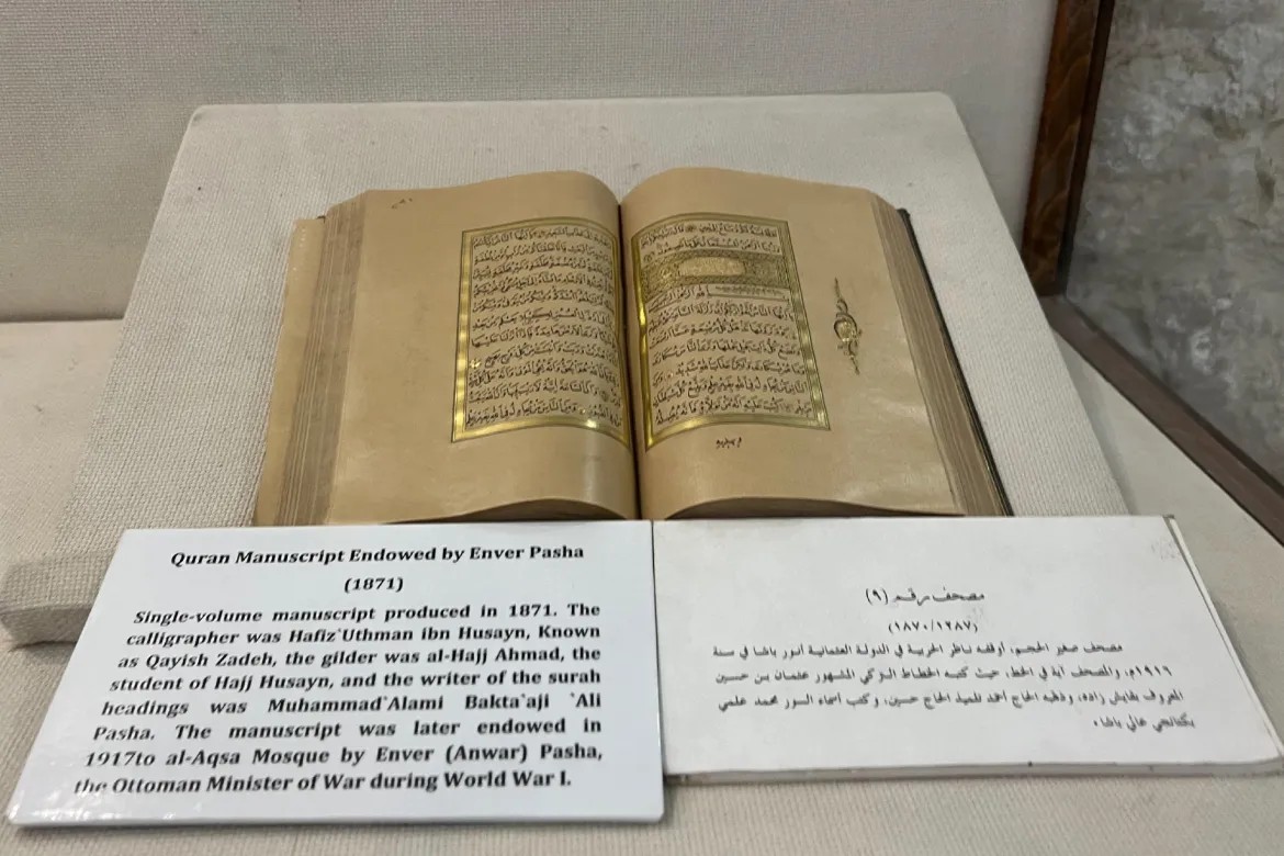 نسخههای نادر قرآنی که در طول اعصار به مسجدالاقصی اهدا شدهاند+عکس