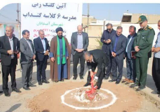 کلنگ‌زنی مدرسه ۶ کلاسه در روستای گنداب آبدانان همزمان با هفته دولت