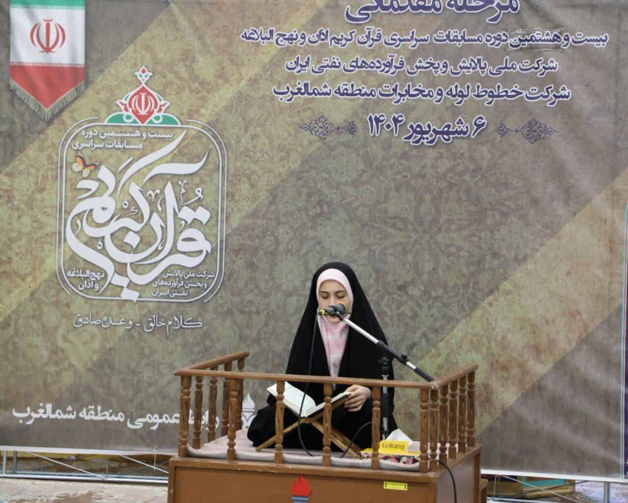 مرحله مقدماتی بیست و هشتمین دوره مسابقات قرآن و نهج البلاغه شمالغرب در زنجان کلید خورد