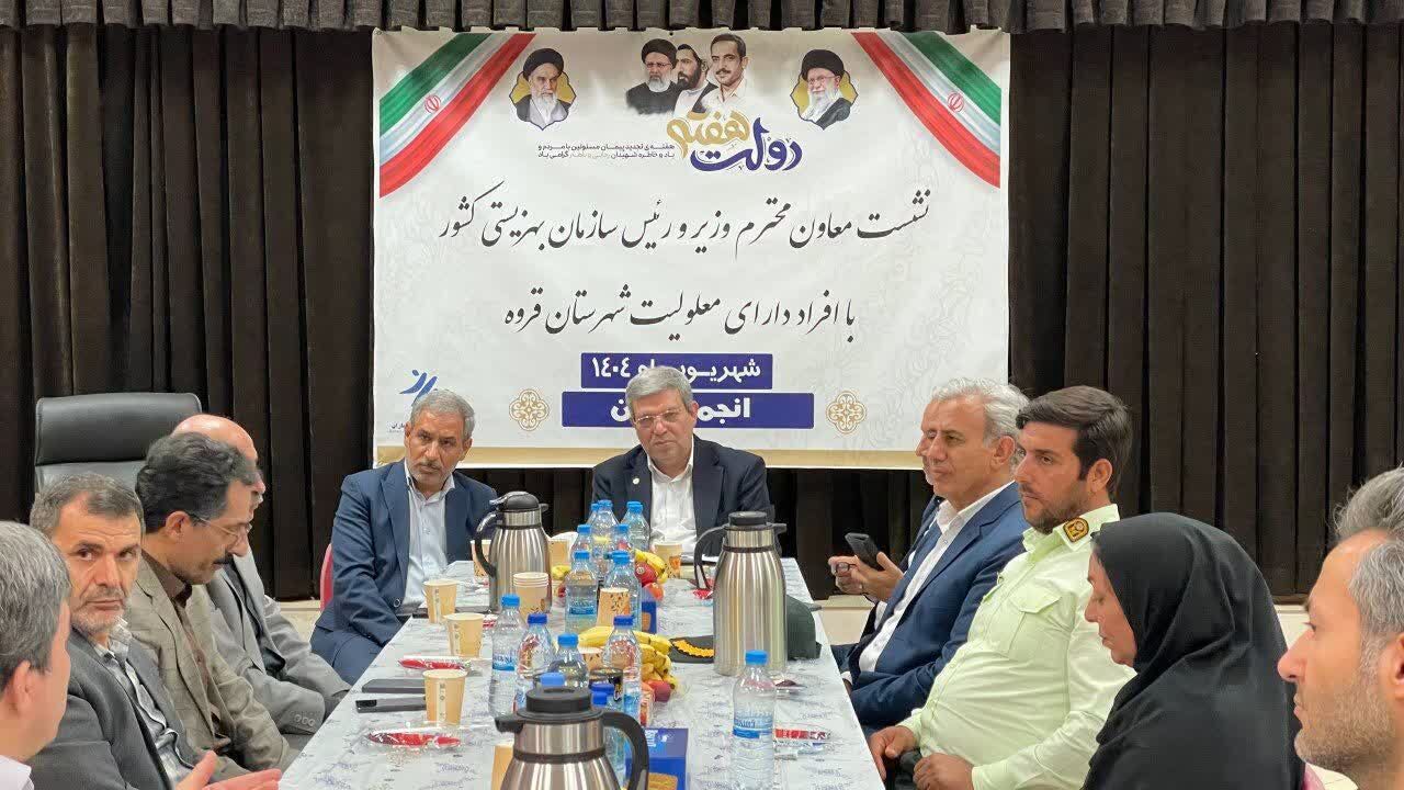 تأکید بر رسیدگی به مطالبات معلولان و حمایت از مؤسسات خیریه