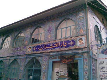 مسجد، وقف و توسعه کارکردهای اجتماعی