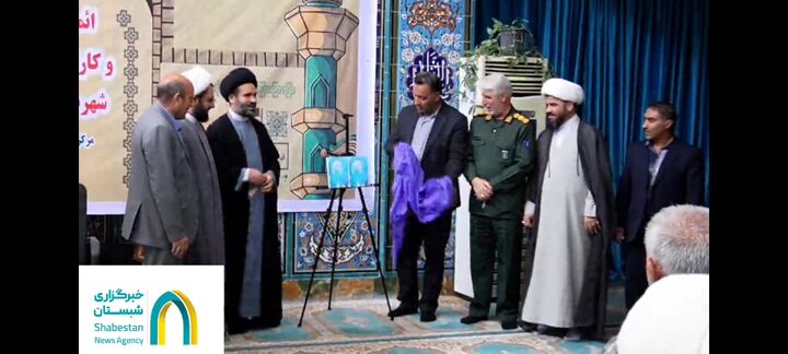 رونمایی از کتاب نقش مسجد در تحولات اجتماعی دوران غیبت