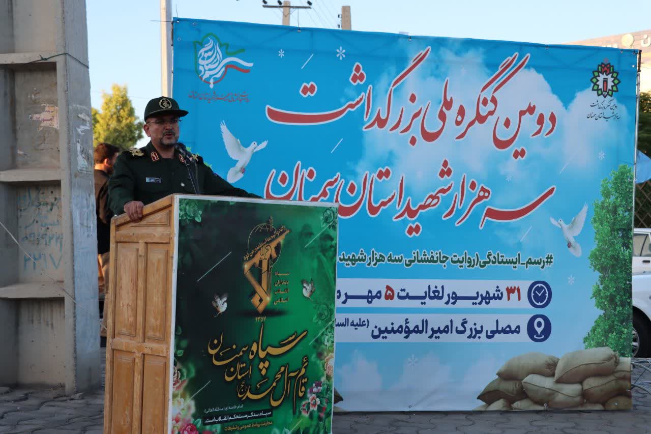 اهتزاز پرچم کنگره ملی بزرگداشت سه هزار شهید استان سمنان