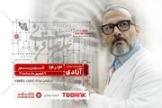 ایرانمِ قربانی تا آخر هفته در تهران می‌ماند