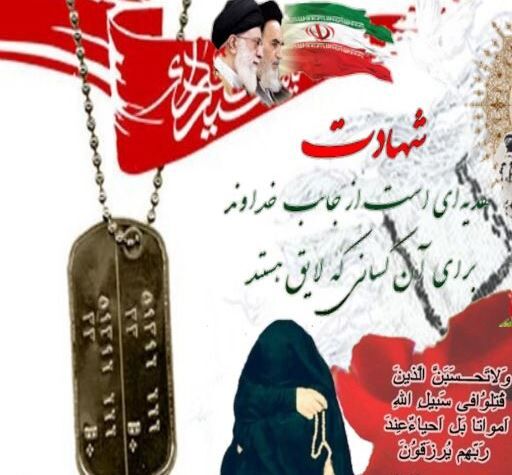 نگاهی بر زندگی چند تن از بانوان شیر دل انقلابی که با شهادتشان حماسه‌ ماندگار ‌آفریدند