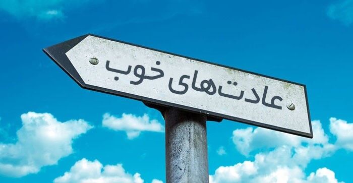 امام حسن عسکری(ع) و هشداری برای امروز ما؛ مبادا عادت، طبیعت ثانویهمان شود