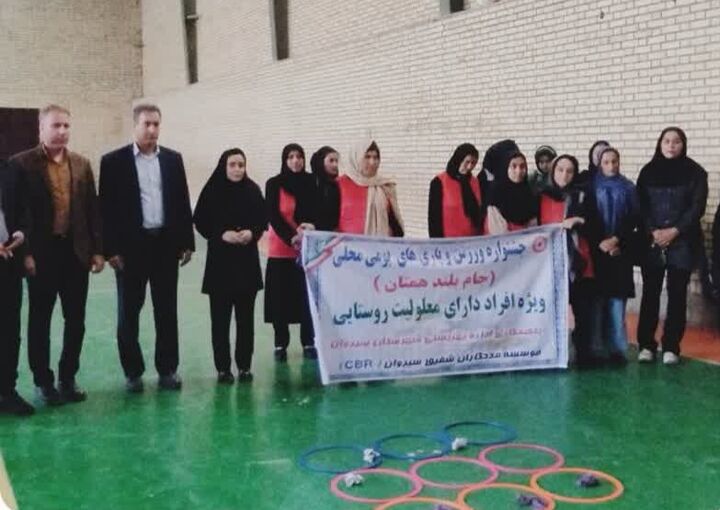 جشنواره بازی‌های بومی ویژه معلولین سیروان برگزار شد