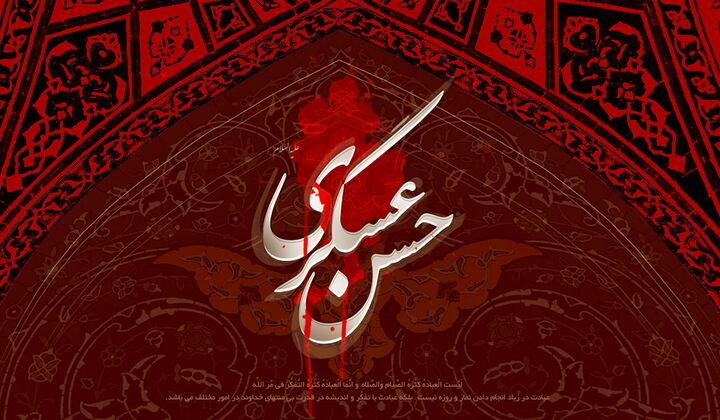 گسترش شبکه شیعیان از دوران امام جواد علیه‌السلام تا امام عسکری علیه‌السلام