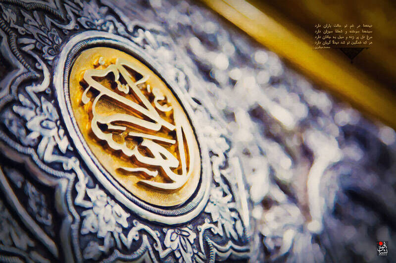 الگویی برای امت در شرایط فشار و محدودیت