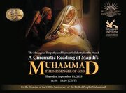 خوانش سینمایی مجیدی از محمد (ص)؛ پیامبر خدا