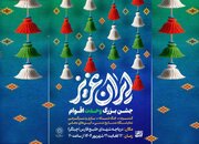 برگزاری جشن‌های بزرگ «ایران عزیز» در دریاچه شهدای خلیج فارس