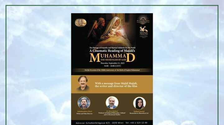 نشست معرفی فیلم «محمد(ص)» مجید مجیدی در وین برگزار می‌شود
