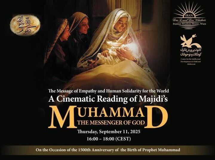 خوانش سینمایی مجیدی از محمد (ص)؛ پیامبر خدا