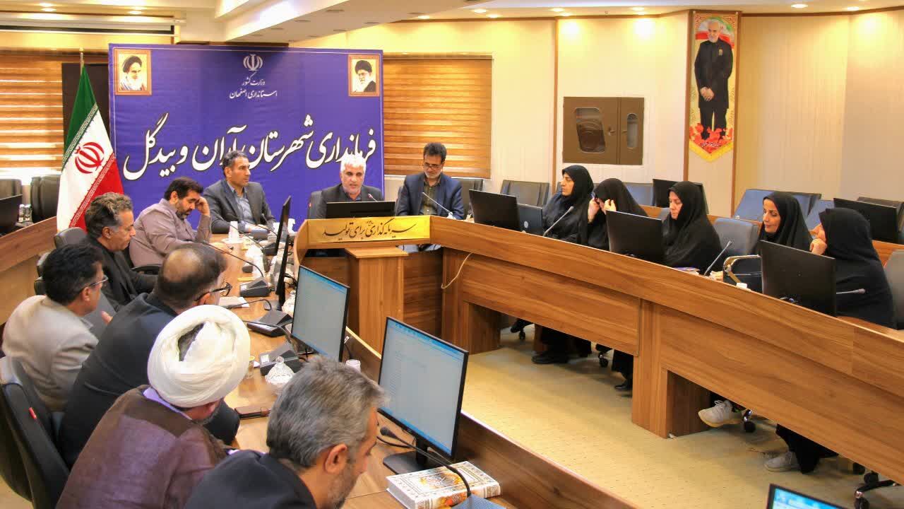 ۱۸۶ میلیارد و ۵۴۶ میلیون ریال؛ تسهیلات فرزندآوری در آران و بیدگل / کاهش نرخ رشد جمعیت به ۱.۵ درصد