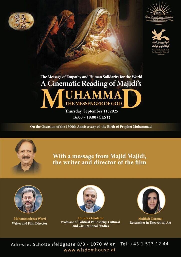 نشست معرفی فیلم «محمد(ص)» مجید مجیدی در وین برگزار میشود