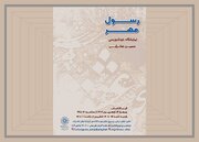 گشایش نمایشگاه خوشنویسی «رسول مهر» در فرهنگسرای نهج‌البلاغه