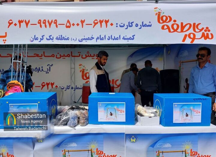 روش‌های مشارکت در جشن عاطفه‌ها اعلام شد